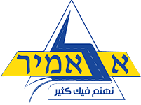 בי"ס לנהיגה אלאמיר-נאדר מרשי